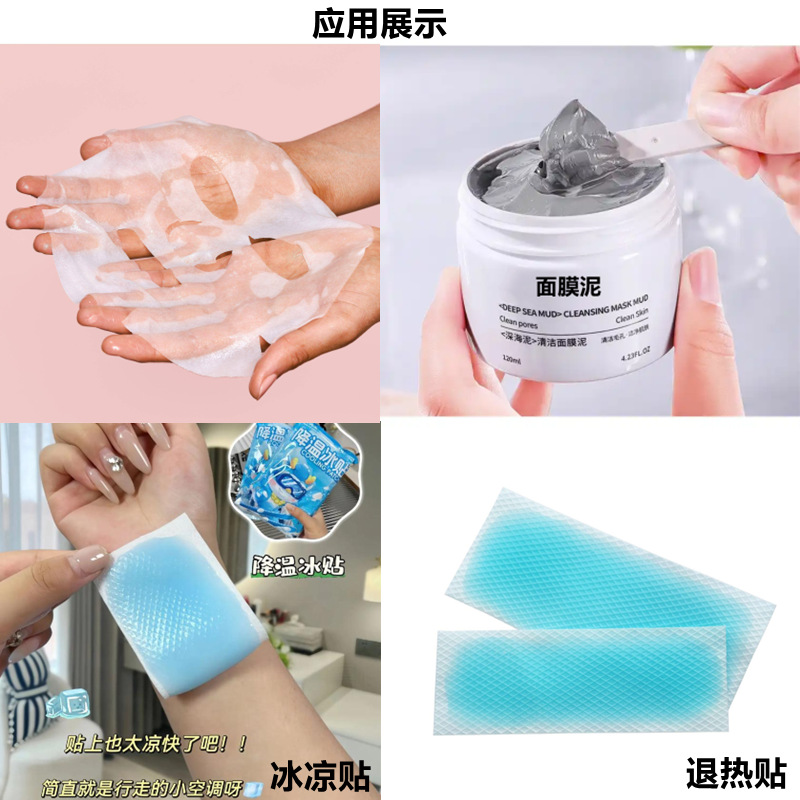 可乐丽 应用 用途 面膜 冰凉贴 退热贴