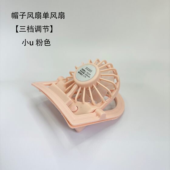 Summer Installation Hat Fan Accessories Set Flip Up and Down USB Rechargeable Installation Portable Bulk in stock