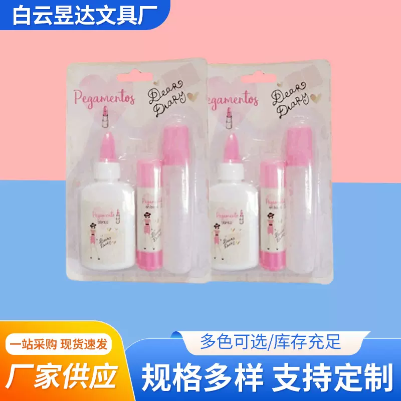 手工胶水套装学生办公文具胶水三件套强粘手工课用固体胶透明胶水