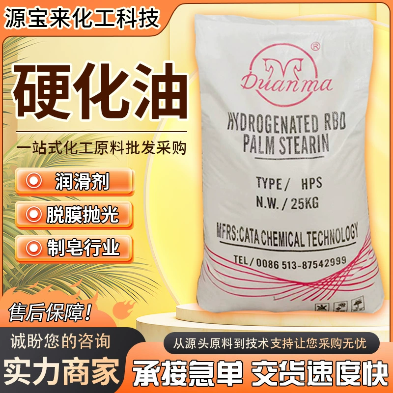 Цена на закаленное масло, гранулированное масло гхи для изготовления ламп, гидрогенизированное пальмовое масло, закаленное масло из Дукуды, Индонезия.