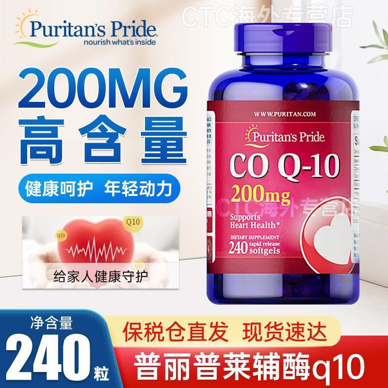 コエンザイムQ10 ソフトカプセル アメリカオリジナル 200mg コエンザイム 240カプセル|undefined