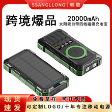 亚马逊跨境无线充太阳能移动电源20000mah手机快充充电宝户外应急