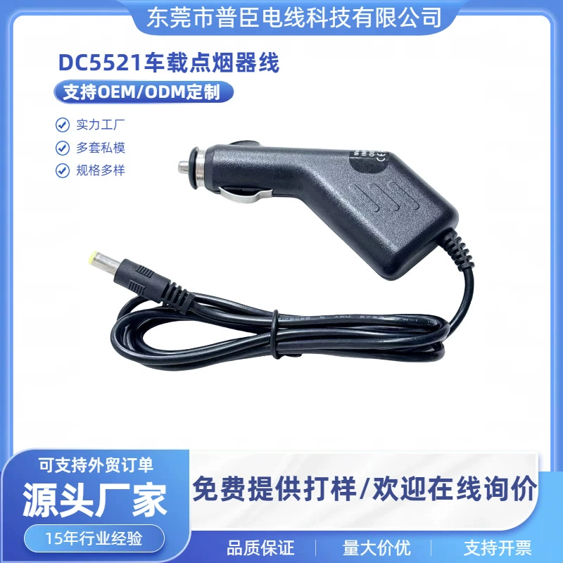 Автомобильное зарядное устройство 12 В-24 В, автомобильное зарядное устройство 2A, большой грузовик, небольшой автомобиль, универсальное автомобильное зарядное устройство для домофона, автомобильный шнур питания