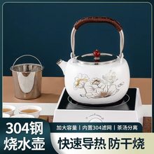 304不锈钢茶壶平底烧水壶电陶炉煮茶器提梁壶1.2L花茶壶国潮风