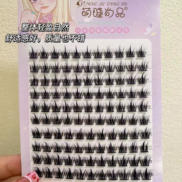 萌睫尚品 Capacious dense false eyelashes, comics for eyelashes