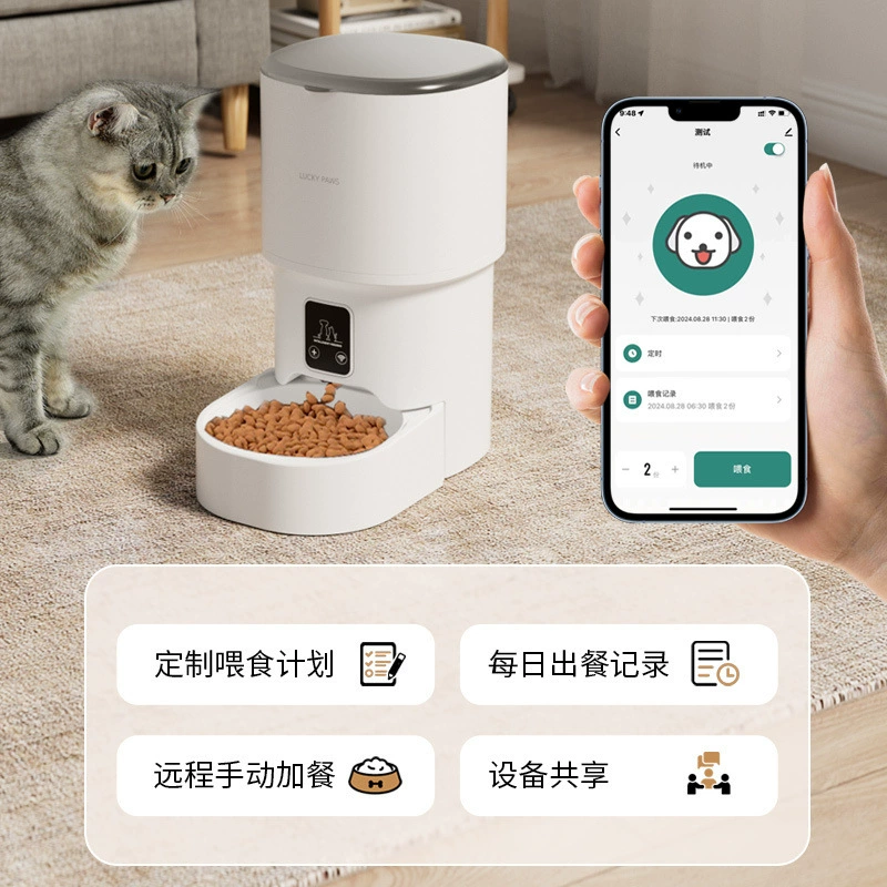 Лотокный автоматический кормораздатчик для кошек и собак, интеллектуальный удаленный контроль, подача корма по времени и количеству