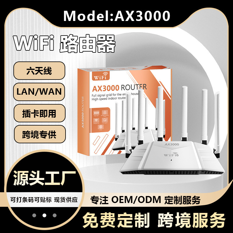 Broadband Wifi Router Gigabit 3000m Port Home High-Speed Wifi6Ac Enterprise Large-Scale Dual-Band Global