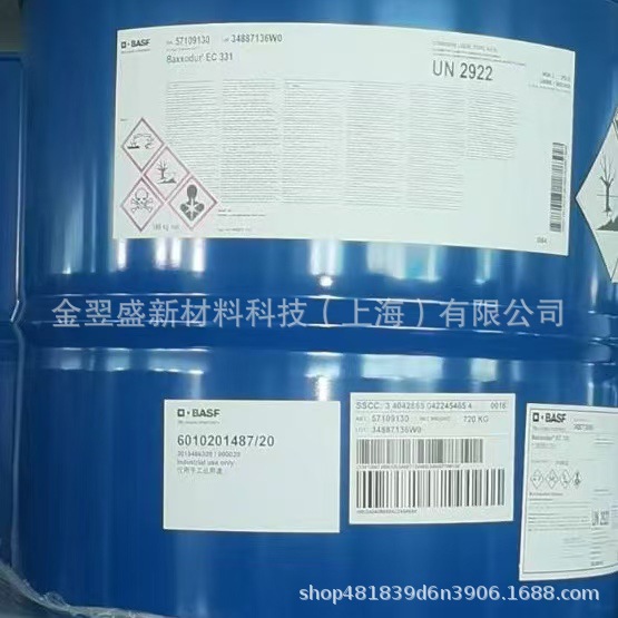 EC331巴斯夫脂环胺环氧固化剂