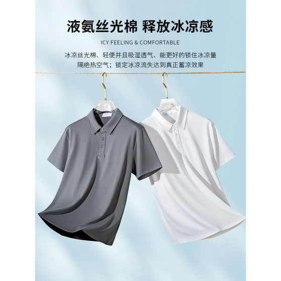 Polo shirt short sleeve summer cool lapel 240g liquid ammonia mercerized cotton men's business led Paul shirt a generation of hair