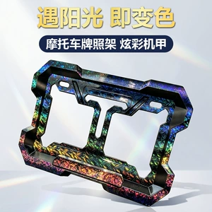 Gradient Laser Iridescent Motorcycle License Plate Holder, Personalized New Traffic Regulations License Plate Protection Frame, Motorcycle Rear License Plate Holder Modification