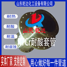 出酸管  进酸管 进液管 冷排管 水夹套 喉管 硫酸设备