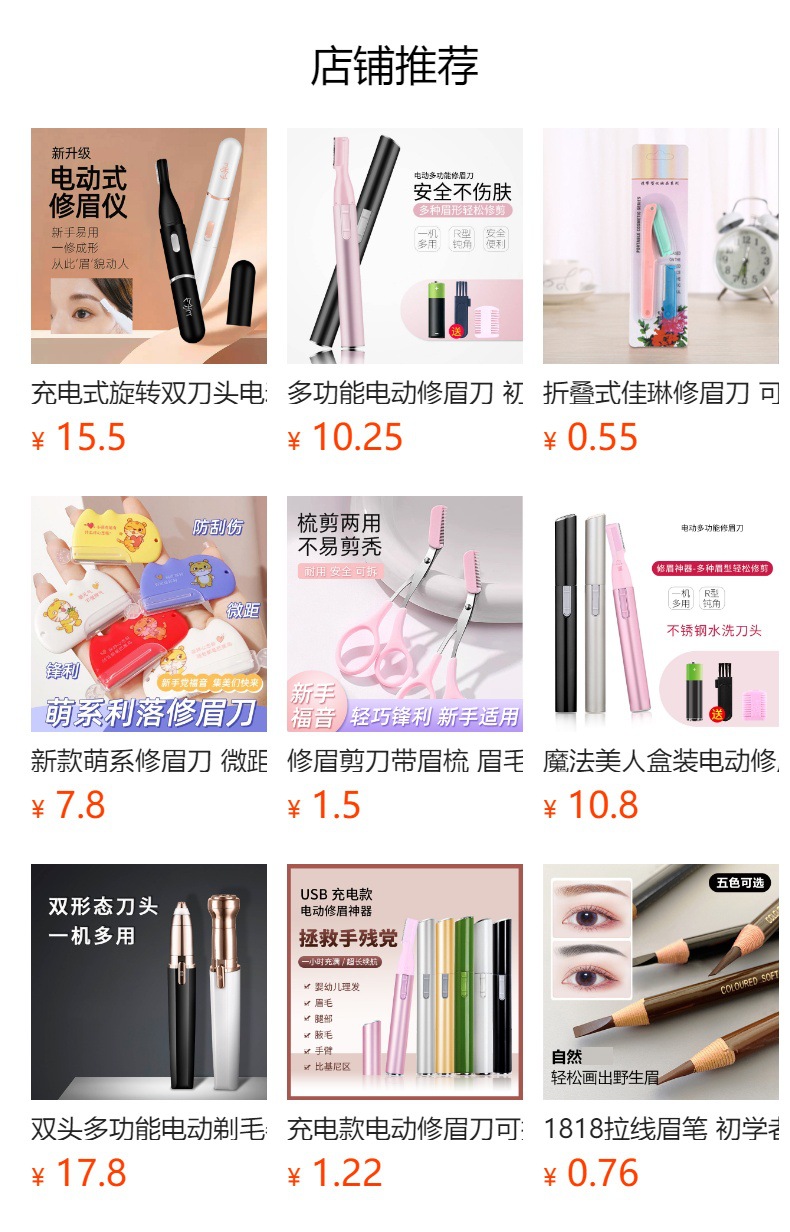 预览状态下无法点击,发布后,可点击跳转到对应的商品页面