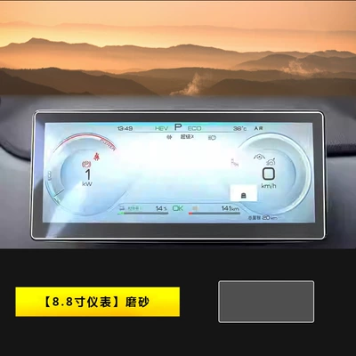 Car interior film Control Screen Film Tempered Film - 25-hiace-05-dm-i-88inch-instrument-matte