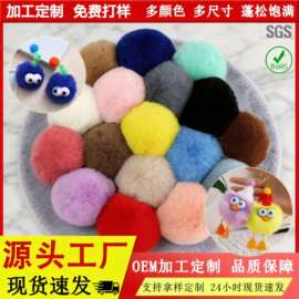 厂家仿獭兔毛球现货DIY毛绒球 服装鞋帽辅料包包钥匙扣挂件批发
