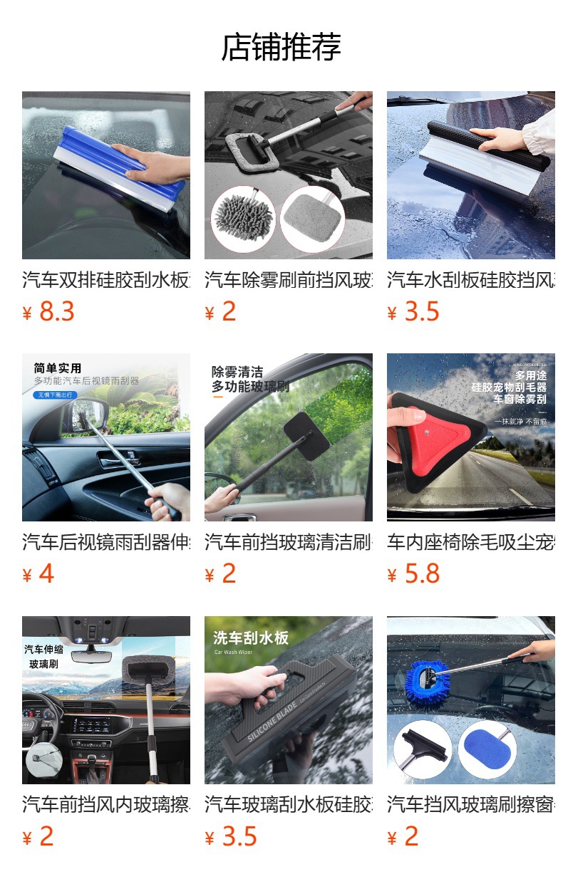 Car silicone wiper glass brush tool does not hurt the car paint car car washing tools supplies wiper