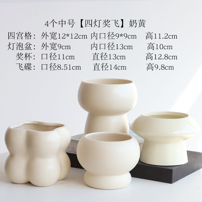 简约陶瓷花盆家用北欧ins奶油风轻奢蝴蝶兰梦香兰多肉绿植盆景盆|undefined