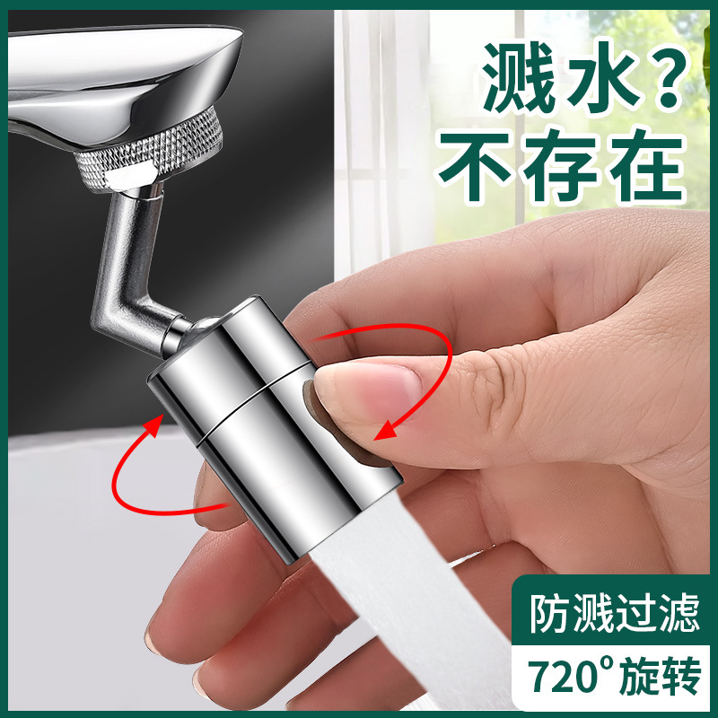 全銅製スパウト洗面器ユニバーサル蛇口多機能エアレーター野菜洗面器アンチスプラッシュヘッドは延長して洗浄できるアーティファクト|undefined