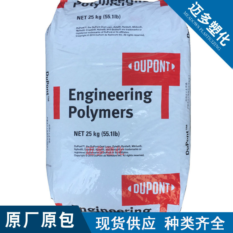 PA66美国杜邦70G43L注塑高强度43%玻纤增强电动工具电子电器应用