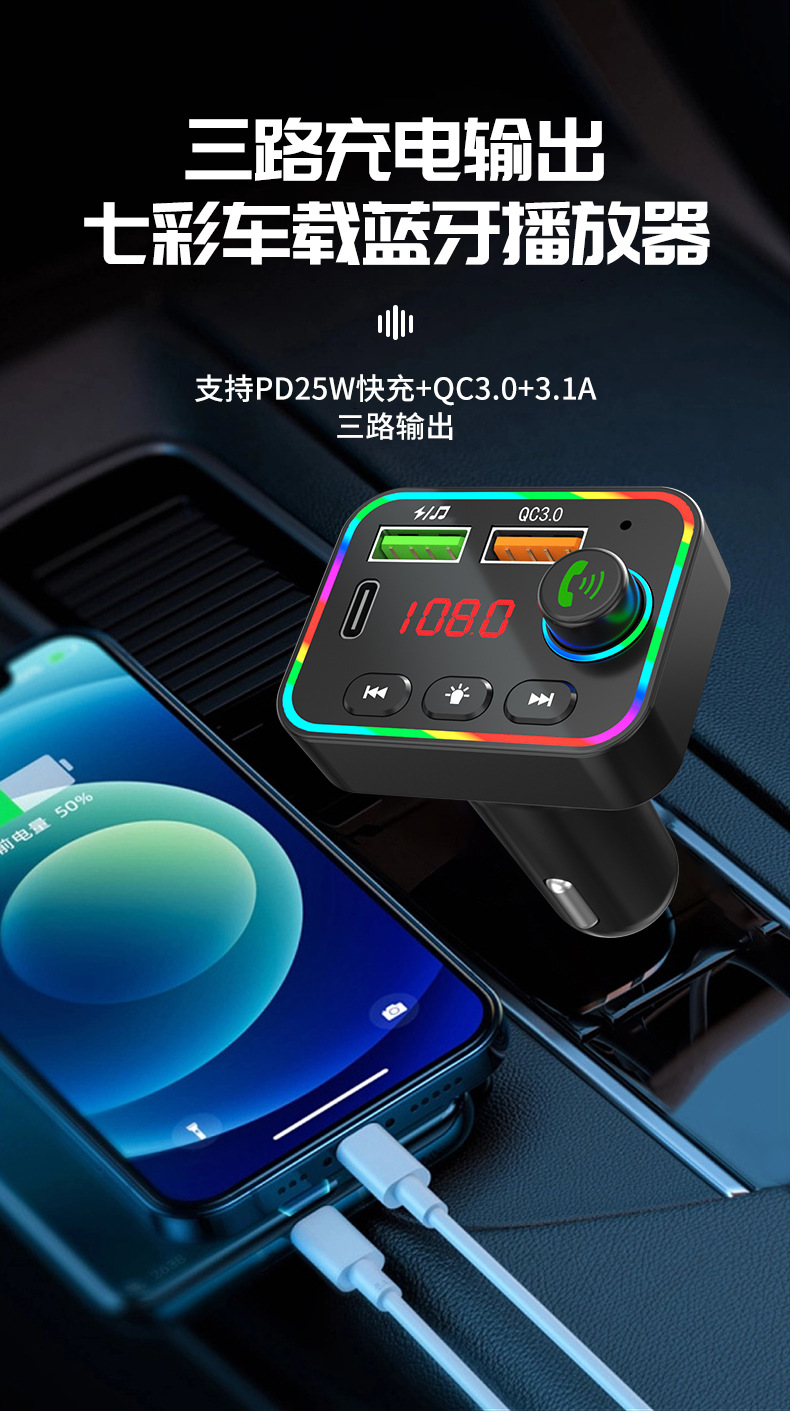 Car Bluetooth MP3 Player Charger All-in-One QC3.0 Phone Fast Charge