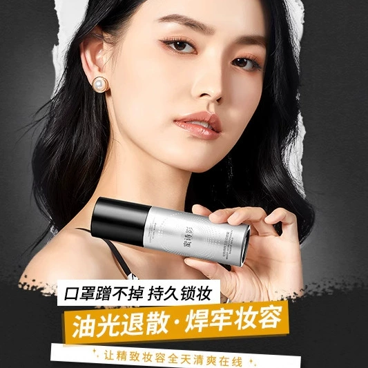 [Встряхнуть то же самое] Медовая тень Легкий увлажняющий макияж спрей для макияжа быстро становится пленкой без макияжа, увлажняет и предотвращает