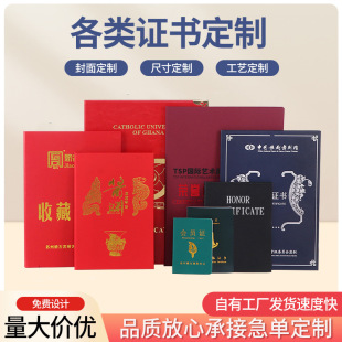 Certificate of Honor, Award-Winning Certificate, Expedited Customization, Various Shell Leather Cases, Skill Level Training Membership Certificates, Customization
