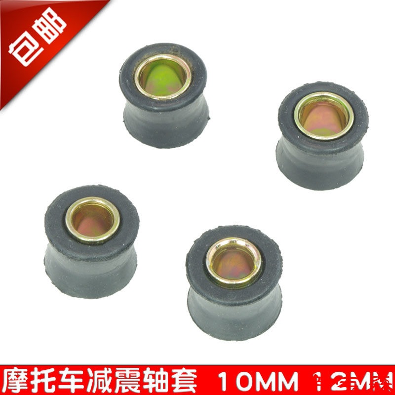 motorcycle Electric vehicle After the shock Buffer Rubber sleeve bushing fixed Aprons pedal Bicycle Rear Shock Rubber sleeve