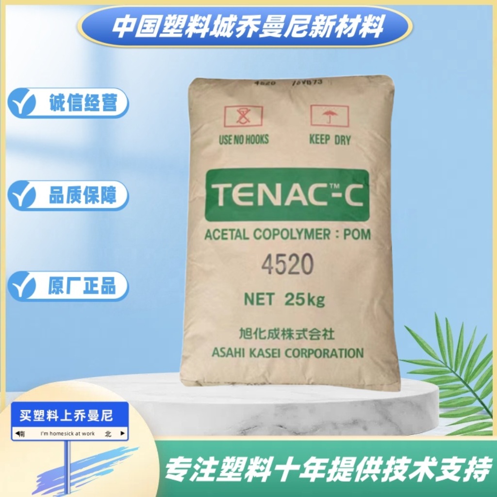 POM日本旭化成5055高流动7050耐磨高韧抗UV低翘曲注塑聚甲醛原料