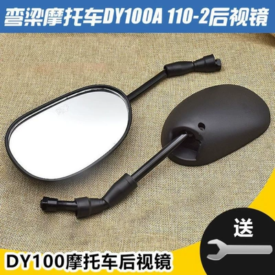 Suitable for Dayang Dy100 Reflector, Honda Rearview Mirror, Sightseeing Mirror, Curved Beam Motorcycle Tbt110 Reversing Mirror