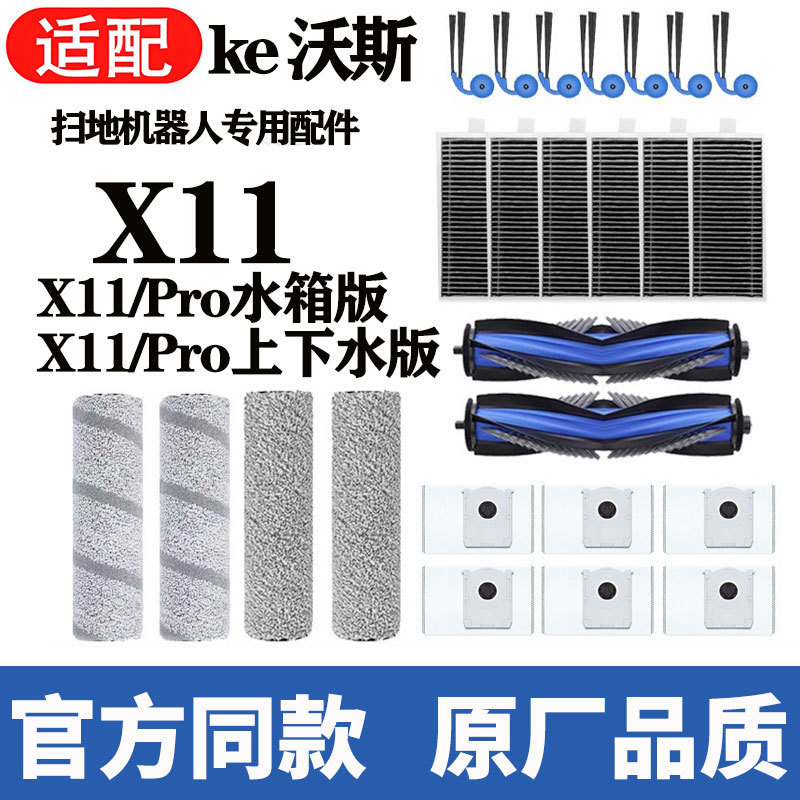 Compatible with Kewo X11/Pro Sweeping Robot Vacuum Cleaner Filter Dust Bag Consumables Sweeping Robot Accessories Compatible with Kewo X11/Pro Sweeping Robot Vacuum Cleaner Filter Dust Bag Consumables Sweeping Robot Accessories