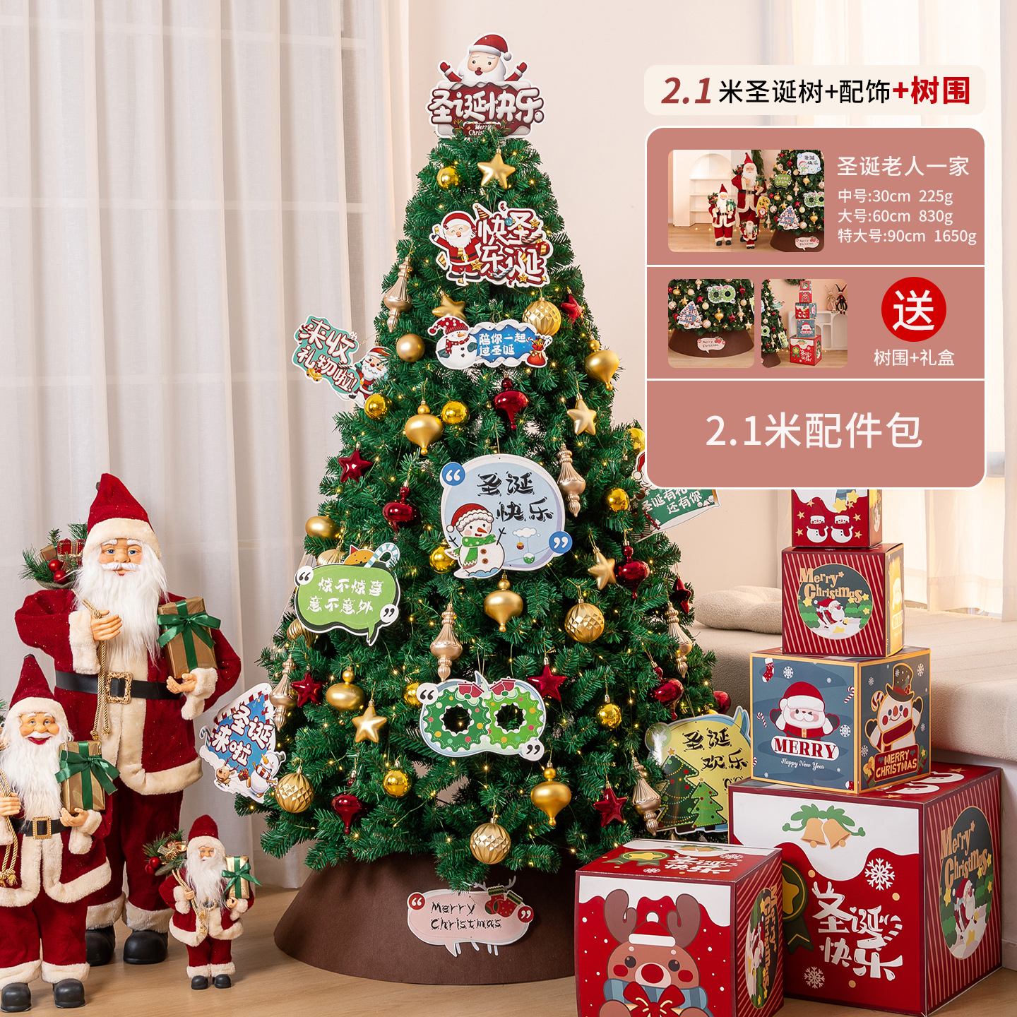 Shengyuan nuevo conjunto de árbol de Navidad de dibujos animados de PVC grande interior y exterior decoración de Navidad doméstica