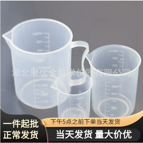 Ручка пластиковый мерный стакан 50/100/150/250/500/1000ml пластиковый стакан с полным спектром спецификации