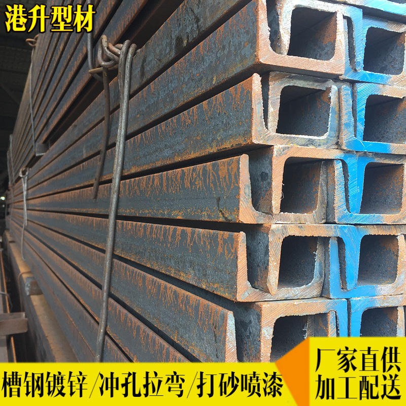 莱钢现货供应Q235B槽钢 非标镀锌槽钢 热轧槽钢加工 规格齐全
