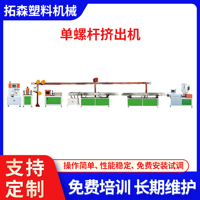 55机管材挤出设备塑料PVC高速制管机拼豆机单螺杆挤出机设备厂家