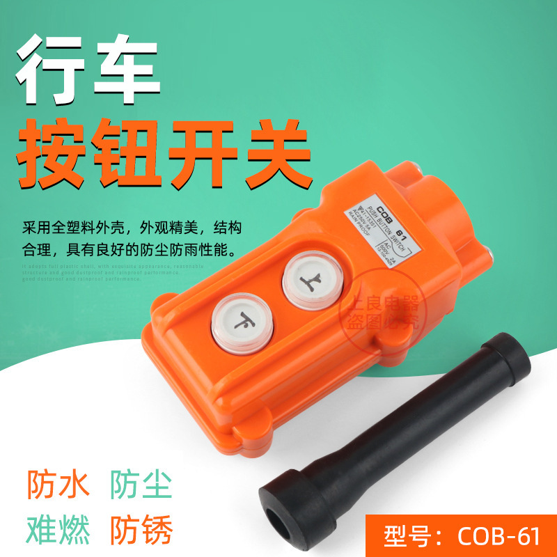 Wholesale Cob61 Travel Button Control Switch Cob-61 Crane Switch Electric Hoist Switch