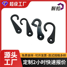 可打样寄样耐扣厂家配件可调节背包书包扣具塑胶单钩行李箱钩扣