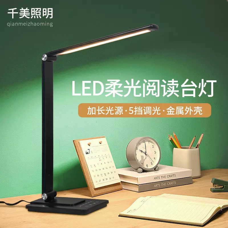 led护眼台灯学生学习儿童阅读灯书桌卧室床头可调光定时折叠台灯