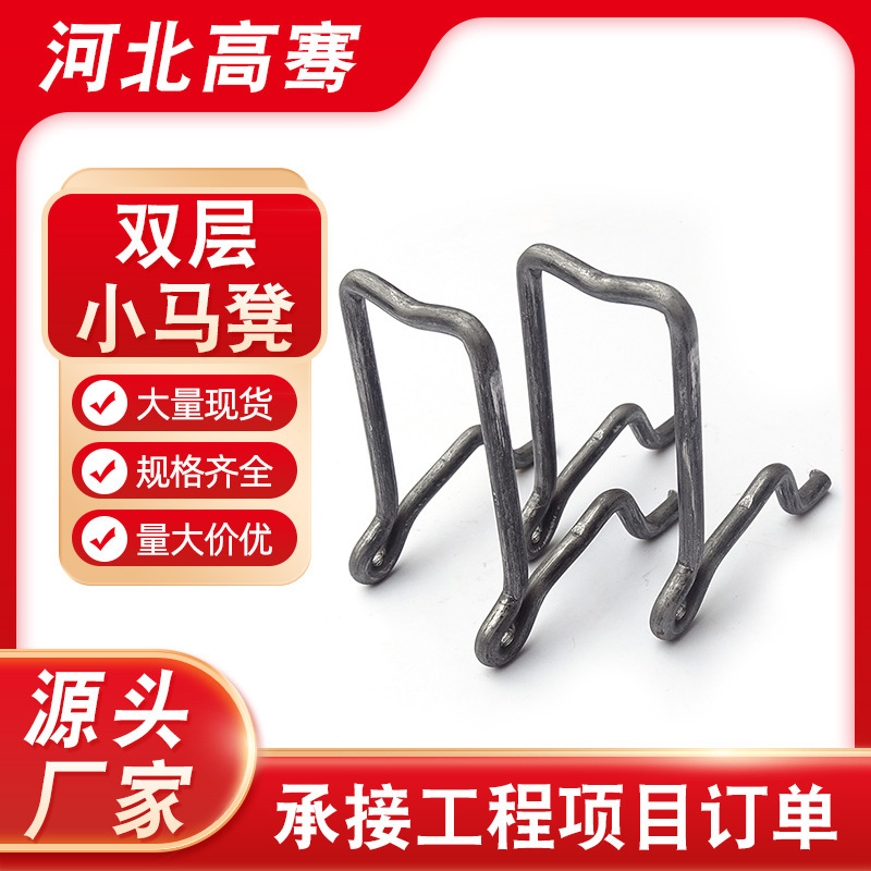 New Double-Layer Pony Stool, Reinforced Bracket, Iron Horse Stool, Reinforced Support Horse Stool, Construction Engineering Iron Horse Stool