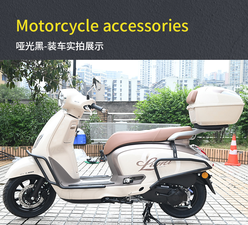 Suitable for Haojue Suzuki Lumi125 Bumper Front and Rear Exhaust Anti-Fall and Anti-Collision Guard Bar Modification Accessories