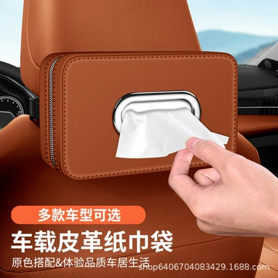 Hanging Armrest — Shili Car tissue box/set