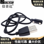 4mm间距2Pin磁吸充电线儿童电话手表专用端子小天才华为通用