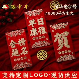 对联/春联;红包/利是封;门贴、年画