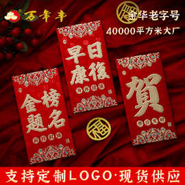 福字红包袋利是封高级感烫金葱硬卡纸千元红包批货通用创意定制