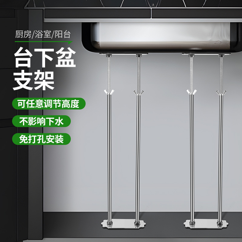Under-Counter Basin Support Bracket Household Telescopic Rod Bracket Support Rod Countertop Fixed Bracket Sink Cabinet Sink