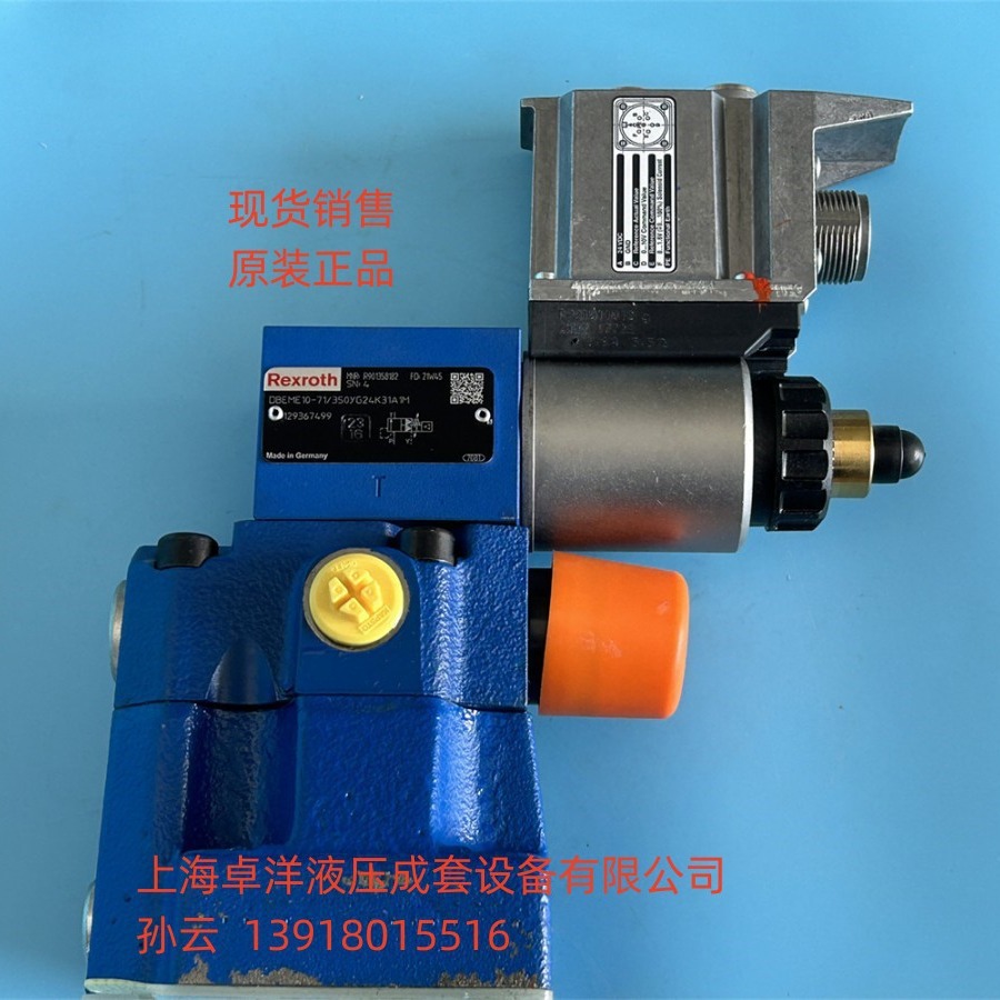 现货销售REXROTH产品  R901353075 DBEME30-7X/200YG24K31A1M