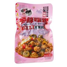 抓鱼的猫香辣嗦螺田螺60g小螺蛳下酒开袋即食独立小包装湖南零食