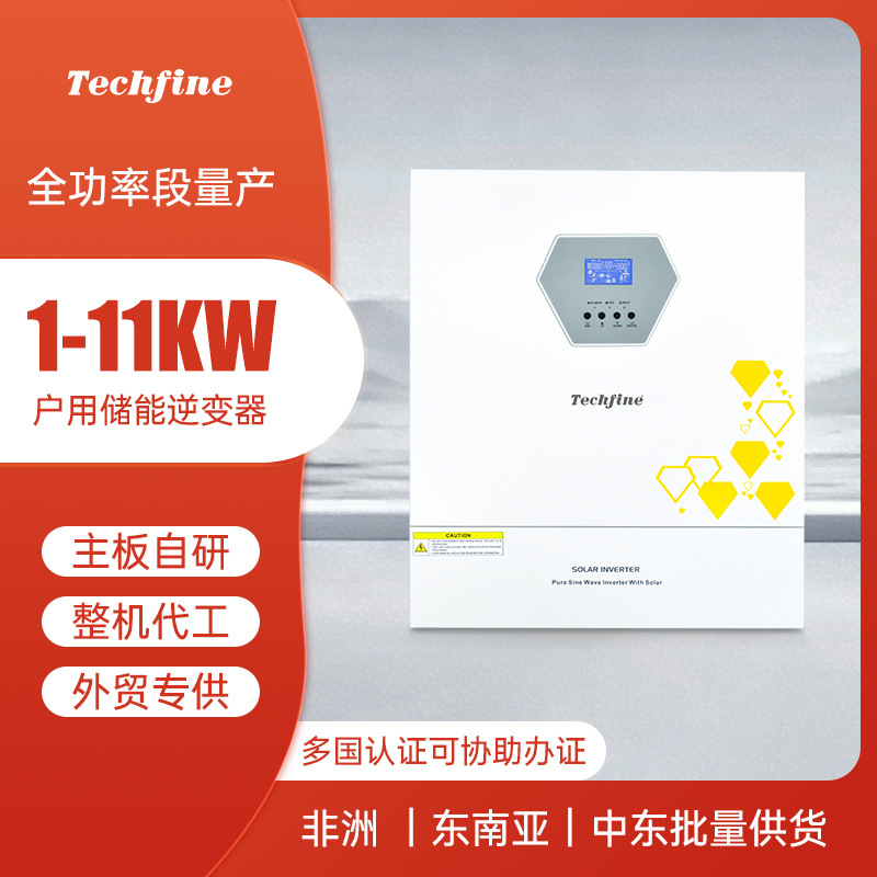 泰琪丰11KW混网逆变器太阳能光伏高频离网户用混合储能逆控一体机