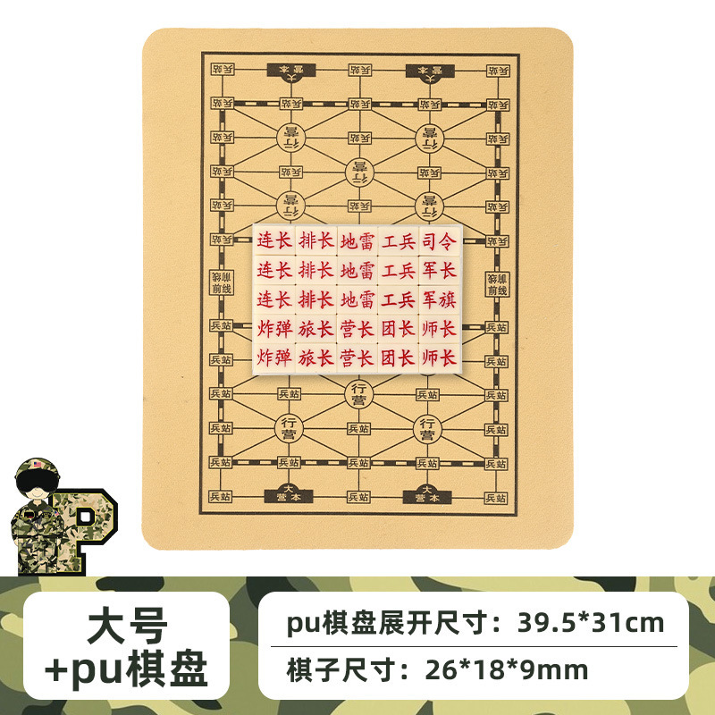 チェスの卸売りのチェスの大きいサイズの軍旗のチェス盤の子供の中実のマージャンの材料の小学生の益智のゲームのチェス|undefined
