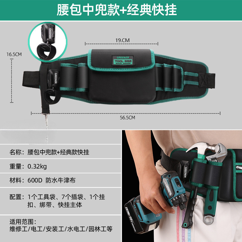 Bolsa de herramientas de cintura eléctrica de Lvlin portátil de almacenamiento pequeño y mantenimiento de perforación eléctrica multifuncional resistente al desgaste especial para trabajo a gran altura