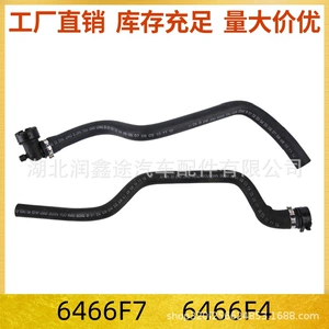 Peugeot 307 308 408 Citroen C4 üçün 6466F7 6466F4 qızdırıcı su borusu