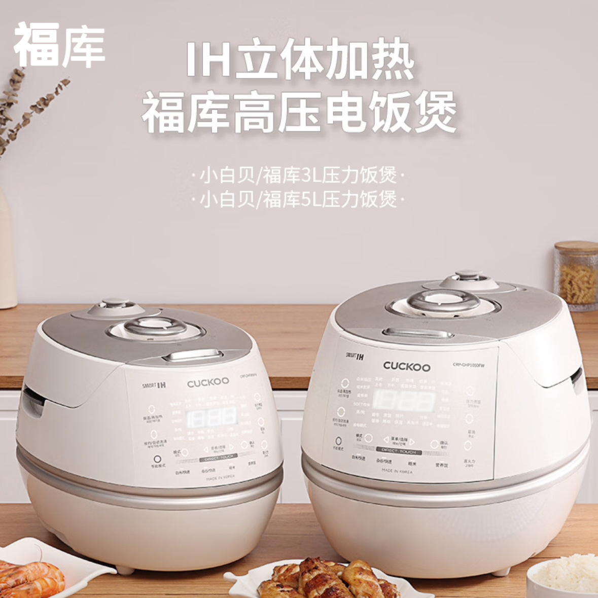 Cuckoo Chp1050Fw Xiaobei Korean Original Imported Rice Cooker 5L Intelligent Reservation Multi-Function